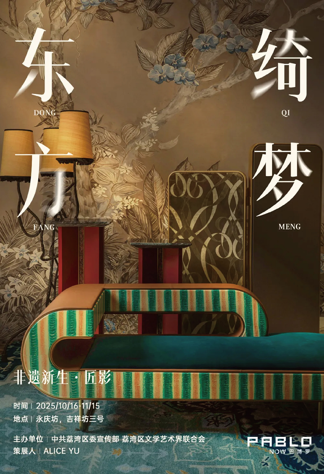 东方绮梦