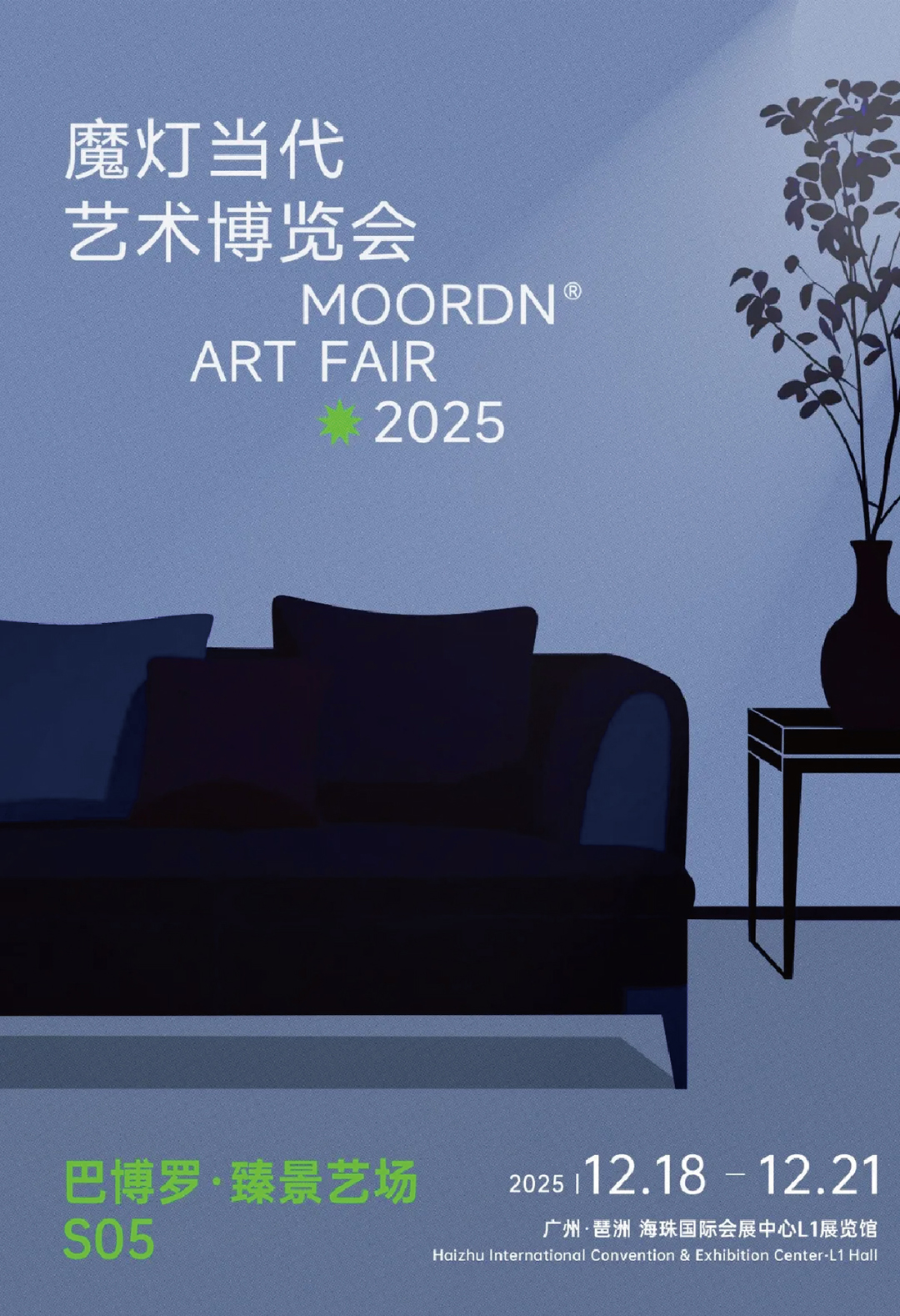 1787365624201082.jpg 20260810媒体海报-02.jpg